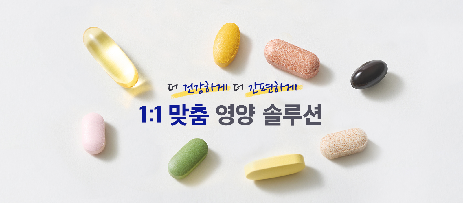 맞춤형 추천 받기 링크